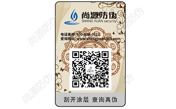 二維碼防偽標(biāo)識