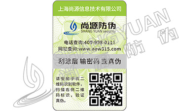 紙尿褲防偽標簽防止被復(fù)制利用