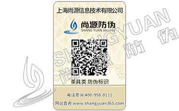 產(chǎn)品為什么要加上防偽標簽