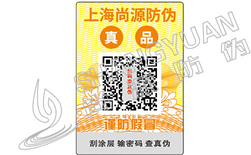 淺談溫變防偽標(biāo)簽的特點(diǎn)和檢測方式