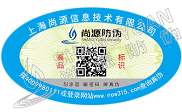 熒光防偽標(biāo)簽技術(shù)的防偽原理是什么？