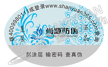 市場(chǎng)上的防偽標(biāo)簽真的有用嗎