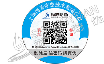 二維碼防竄貨平臺需要注意哪些問題？