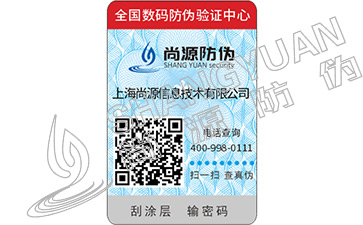 劣質(zhì)的二維碼防偽軟件會(huì)出現(xiàn)哪些問題？