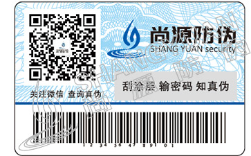 一物一碼的二維碼防偽標(biāo)簽有哪些特點(diǎn)？