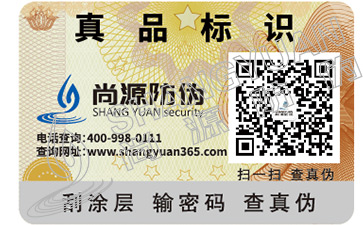 如何定制防偽標簽，有哪些作用？
