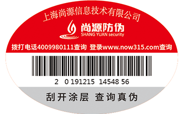 卷筒標(biāo)簽的制作是如何防偽？