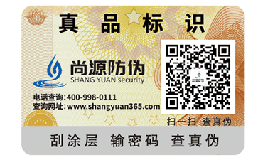防偽標是怎樣識別的？