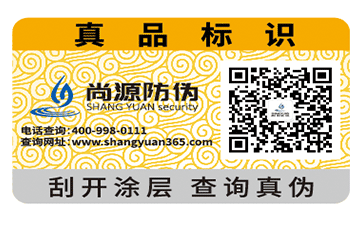 看，易碎紙防偽標(biāo)簽的特點