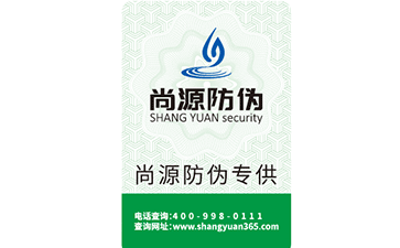 數(shù)碼防偽標(biāo)簽的原理與類型