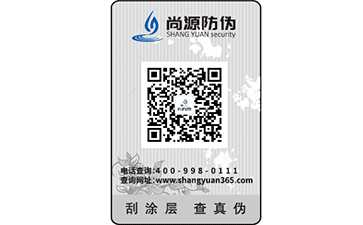 什么是雙層揭開防偽標(biāo)簽？