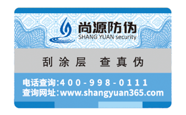 溫變防偽標(biāo)簽如何進(jìn)行防偽的？