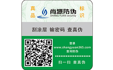 防偽防竄貨系統(tǒng)的這些功能你了解嗎？