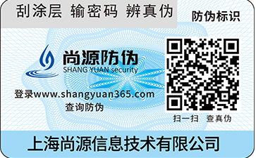 UV印刷中禮盒防偽包裝有哪些工藝技術(shù)？