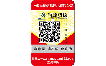 如何定制防偽標(biāo)簽，制作流程有哪些？
