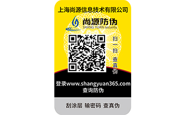 四種常見(jiàn)的防偽查詢(xún)方式如何操作？