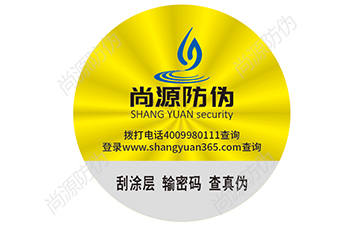 帶你了解激光防偽標簽的技術(shù)有哪些？