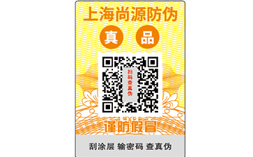 激光防偽，我們能用嗎？