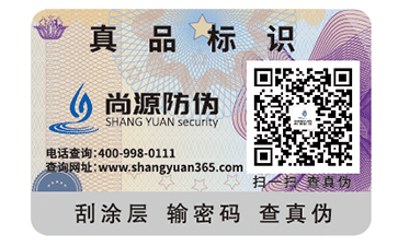 揭開留字防偽標(biāo)簽是怎么做的？