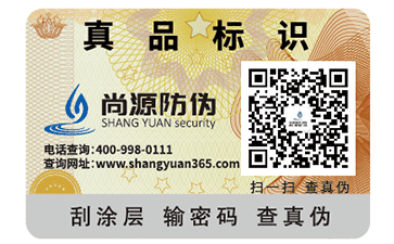 卷筒防偽標簽制作有哪些？您知道嗎？