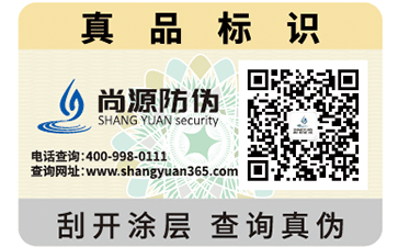 什么是激光防偽標(biāo)簽？
