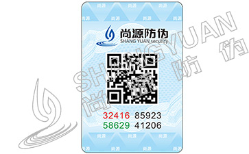 如何辨識人民教育出版社所用的防偽標(biāo)簽？