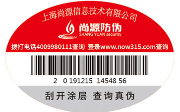 高溫變色防偽標簽為什么廣泛使用？