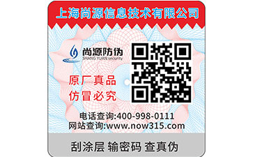什么是通用防型偽標(biāo)簽？