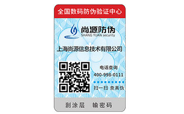 花開有聲，防偽有二維碼標(biāo)簽