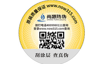 防偽防竄貨系統(tǒng)，從物流鏈接到消費(fèi)體驗(yàn)