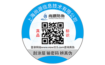 如何辨認常用標簽的運用哪些防偽技術(shù)？