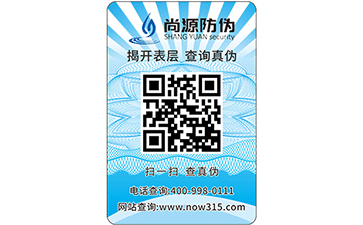 防偽標簽制作的價格受什么影響？