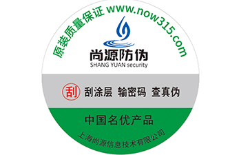 藥品使用哪些包裝防偽技術(shù)？