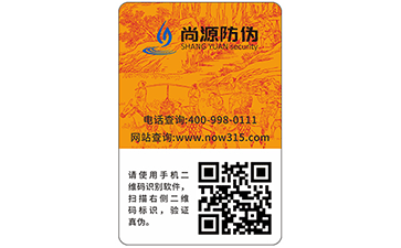二維碼防偽標(biāo)簽是怎樣進(jìn)行防偽的？
