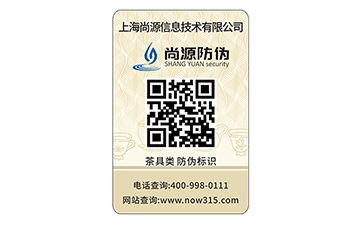 防竄貨套標(biāo)防偽標(biāo)簽是什么？