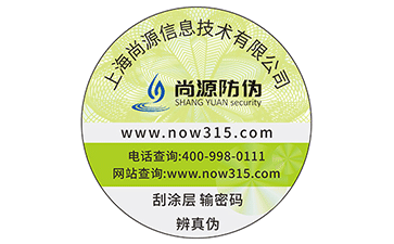 有關(guān)二維碼防偽溯源系統(tǒng)的優(yōu)點有哪些哪些？