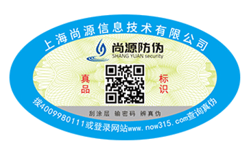 防偽防竄貨物管理系統(tǒng)是什么？