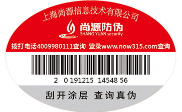 什么是一物一碼？怎么實(shí)現(xiàn)一物一碼？