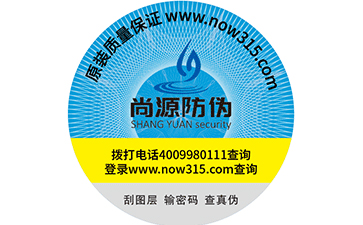 二維碼防偽標(biāo)簽?zāi)芴幚砟男﹩栴}？