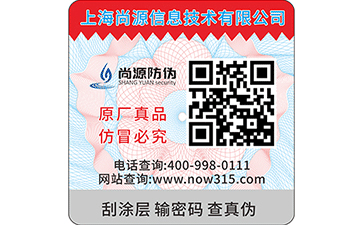 一物一碼二維碼防偽標(biāo)簽真的能防偽嗎？