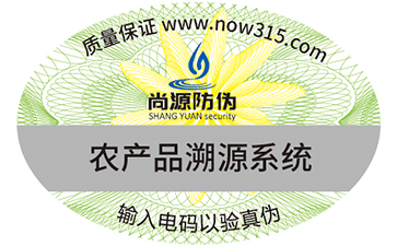 揭開不干膠防偽標(biāo)簽的查詢方法有哪些？