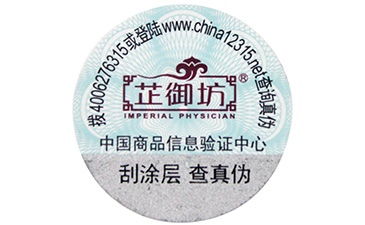 關(guān)于激光防偽標(biāo)簽，你了解嗎？