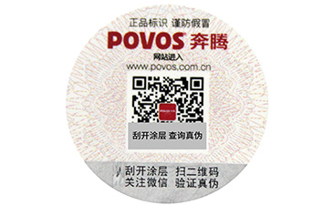不干膠防偽標(biāo)簽的優(yōu)點(diǎn)，你知道幾個(gè)呢？