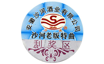 二維碼防偽標(biāo)簽制作，這些你要注意了