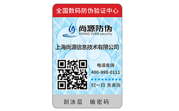 產(chǎn)品防偽溯源的作用與過程是什么？
