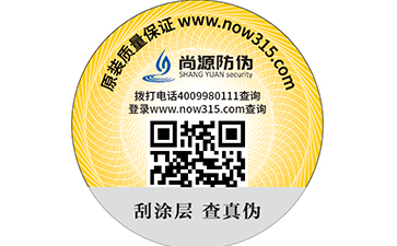 防偽溯源系統(tǒng)能實(shí)現(xiàn)哪些功能？