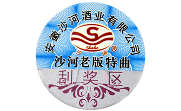 在酒類中防偽溯源系統(tǒng)是怎樣實現(xiàn)的呢？