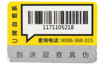 選擇二維碼防偽標(biāo)簽時(shí)需要注意哪些問題？