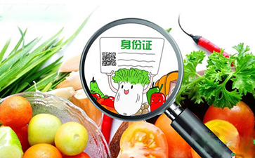 水果二維碼溯源系統(tǒng)讓你買(mǎi)的安心，吃的放心