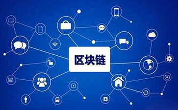 區(qū)塊鏈防偽技術(shù)原理是什么？真的讓食品更加安全嗎？